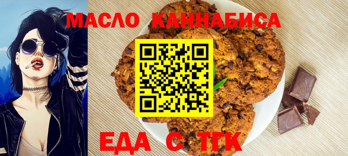 Canna-Cookies марихуана  Вход с VPN  Уварово 
