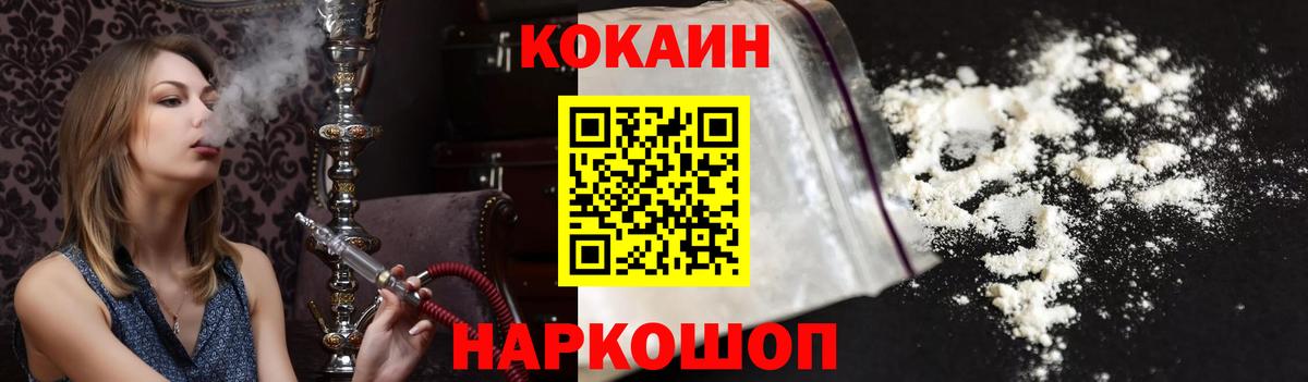 Кокаин 97% Уварово