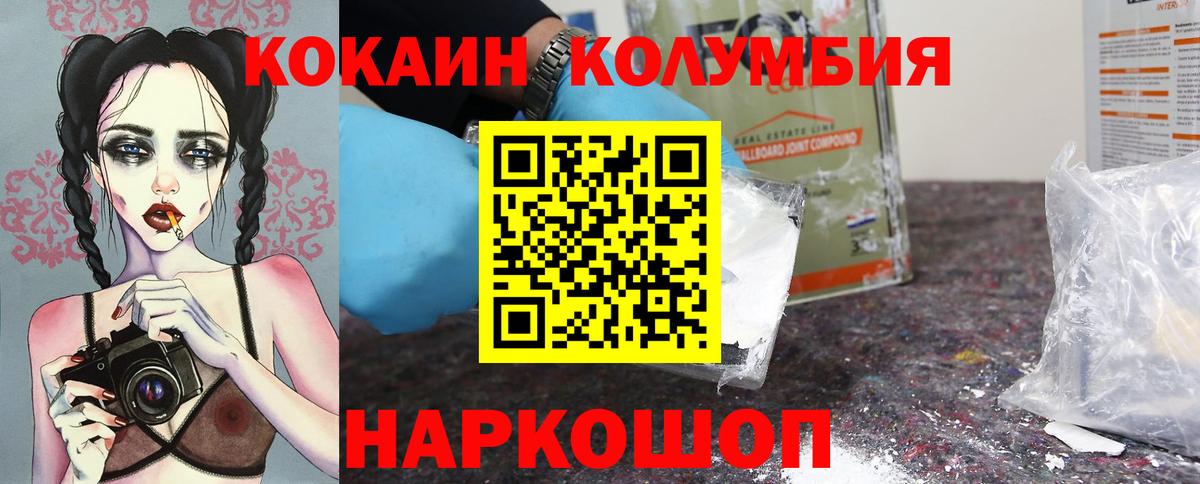 COCAIN Боливия  Вход с VPN  КОКАИН  Уварово  цены   Кокаин VHQ 