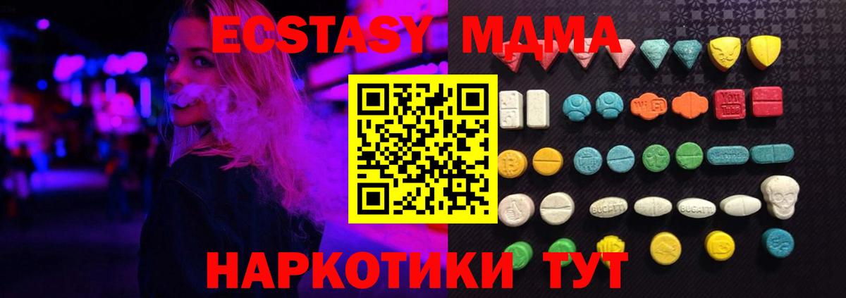 ЭКСТАЗИ mix Уварово
