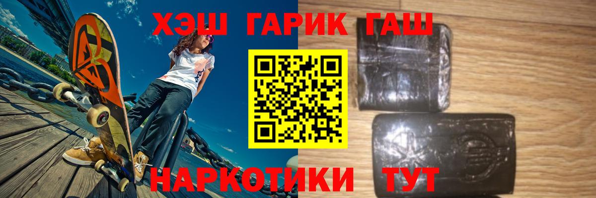 Уварово  Гашиш Изолятор  Гашиш индика сатива  Вход с VPN 