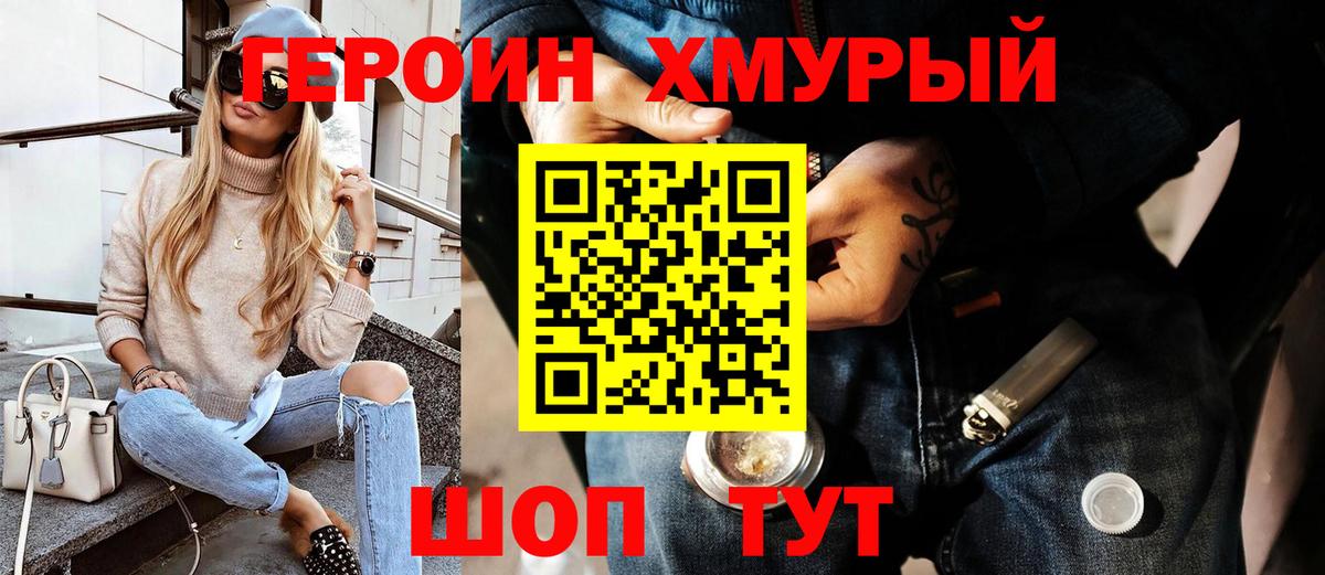 Уварово  ГЕРОИН Афган  Вход с VPN 