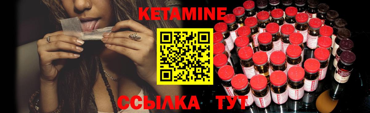 КЕТАМИН VHQ  КЕТАМИН VHQ  Уварово  Вход с VPN 