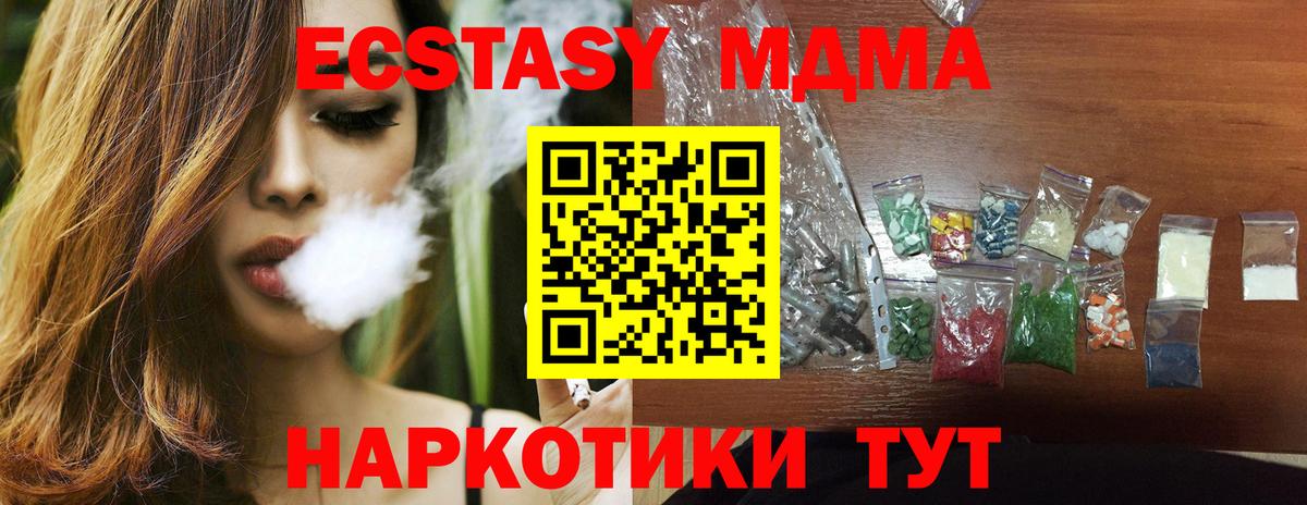 MDMA crystal  MDMA  Уварово  Вход с VPN  MDMA молли 