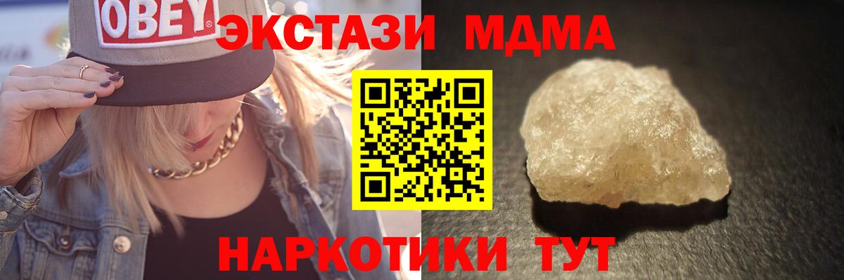 МДМА crystal Уварово