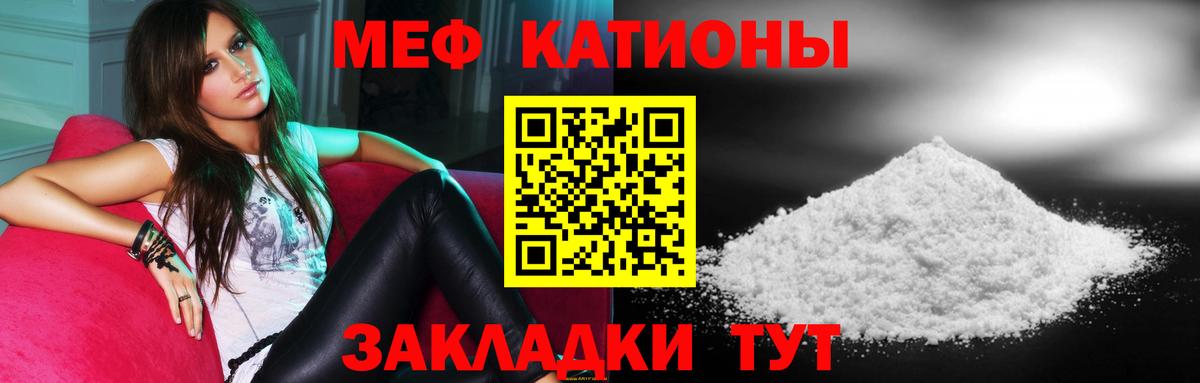 МЕФ  хочу наркоту  Мефедрон  блэк спрут tor  Мефедрон mephedrone  Вход с VPN  Уварово 