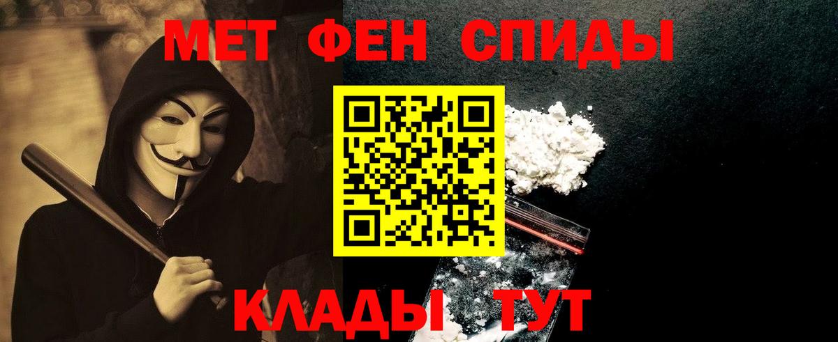 Уварово  Метамфетамин пудра  МЕТАМФЕТАМИН  Вход с VPN 