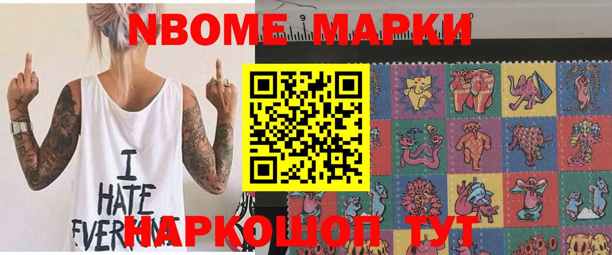 Уварово  Наркотические марки 1,8мг  Вход с VPN 