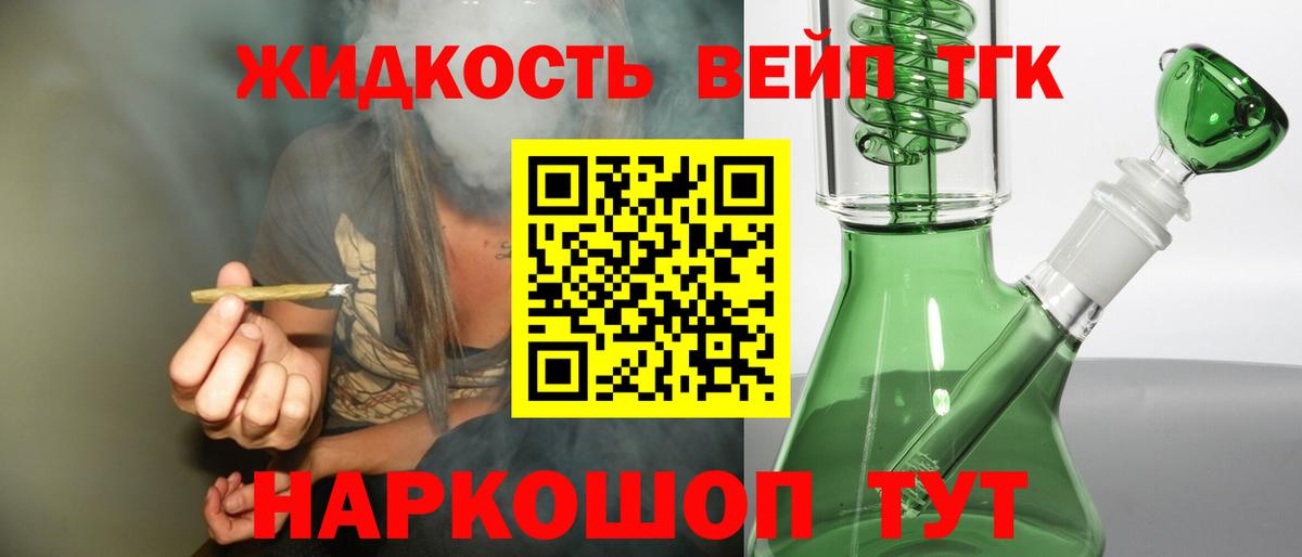 Дистиллят ТГК гашишное масло  Вход с VPN  Уварово 
