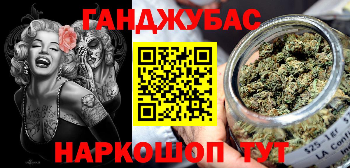 Марихуана Ganja Уварово